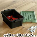 収納ボックス Nタフコン ATC-38-17 フタ付き 幅28×奥行38×高さ16.5cm ( 収納ケース 頑丈 収納 工具箱 コンテナ 丈夫 積み重ね ロック...