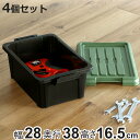 収納ボックス 4個セット Nタフコン ATC-38-17 フタ付き 幅28×奥行38×高さ16.5cm ( 収納ケース 頑丈 収納 工具箱 コンテナ 丈夫 ロッ...