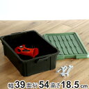 収納ボックス Nタフコン ATC-54-19 フタ付き 幅39×奥行54×高さ18.5cm ( 収納ケース 頑丈 収納 工具箱 コンテナ 丈夫 積み重ね ロック...