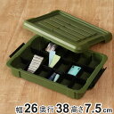 収納ボックス Nタフコン ATC-38-08 フタ付き 幅26×奥行38×高さ7.5cm ( 収納ケース 頑丈 収納 工具箱 コンテナ 丈夫 積み重ね ロック付...