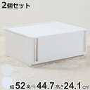 収納ケース 同色2個セット コンビネーションケース ワイドM 5224 幅52×奥行44.7×高さ24.1cm ( 収納ボックス 引き出し 約 奥行45 収納 クローゼット 日本製 積み重ね 衣装ケース 衣類収納 プラスチック ホワイト ケース おしゃれ )【3980円以上送料無料】