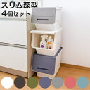 収納ボックス 前開き フロック 30 ス