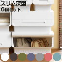 収納ボックス 前開き フロックワイ