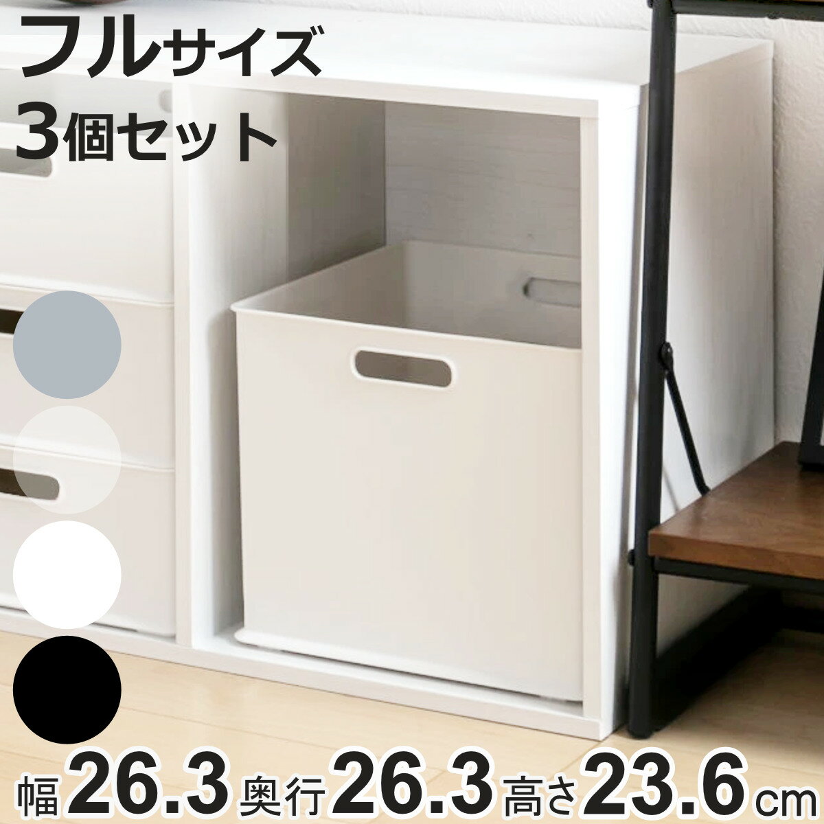 楽天市場】インナーボックス 幅27 奥行27の通販