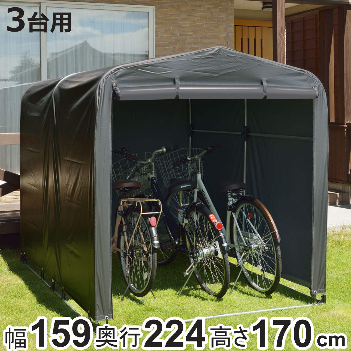 ガレージ 簡易万能ガレージ L PVC 幅159cm （ 法人限定 簡易ガレージ 自転車 ファスナー開閉式 自転車..