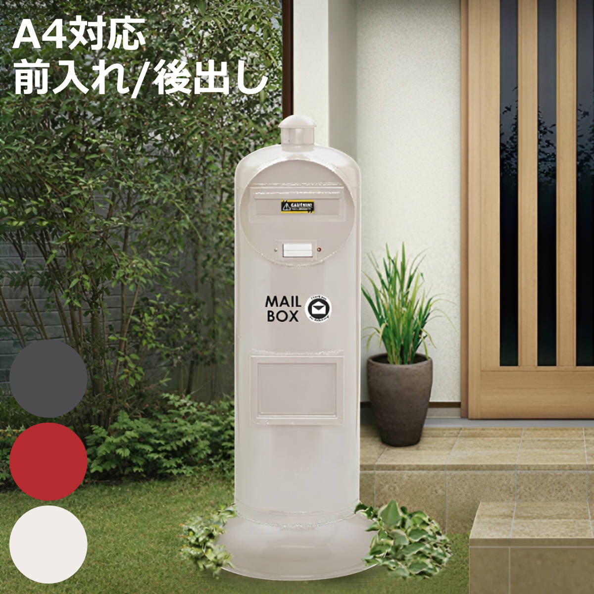 楽天市場】郵便ポスト 置き型（高さ（cm）130 ～ 139.9）の通販