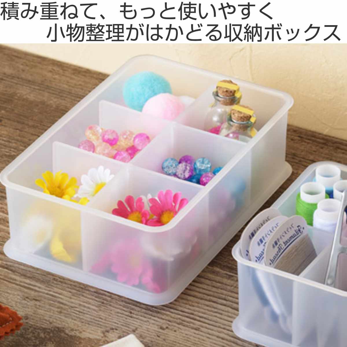 小物入れ 幅19×奥行13×高さ7cm インボックス ピコアト Mサイズ 仕切り フタ付き （ 収納 小物収納 プラスチック 小物ケース 収納ボックス 収納ケース ふた付き プラスチック製 ボックス ケース 小物収納ボックス 仕切り付き ）【3980円以上送料無料】 colorfulbox-10089782 お弁当グッズのカラフルボックス サンプル画像2