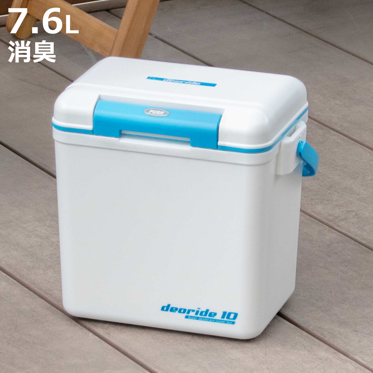 クーラーボックス 8L デオライド10 消臭 （ 保冷 クーラーBOX 保冷ボックス クーラーバッグ 冷…
