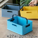 収納ボックス 持ち手付き 収納ケース squ+ インボックス S プラスチック 日本製 ( 取っ手付き トート 小物入れ 収納 カラーボックス インナーボックス おもちゃ箱 コンテナ 積み重ね スタッキング 小物収納 ) 【3980円以上送料無料】