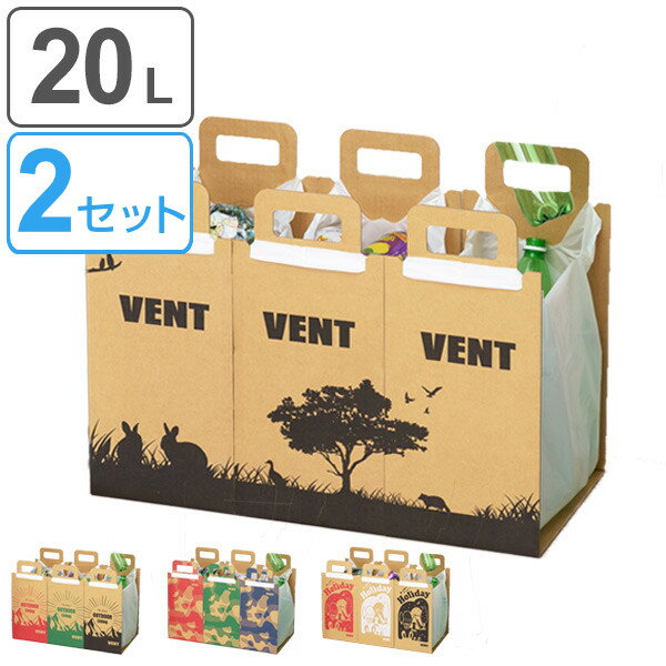 アウトドア ゴミ箱 20Lサイズ 6枚入 3枚1組×2セット ペーパーダストスタンド VENT （ キャンプ レジャー ごみ箱 ダストボックス 簡易ゴミ箱 ペーパーダストボックス 6枚 六枚 折りたたみ 持ち運び ）【3980円以上送料無料】