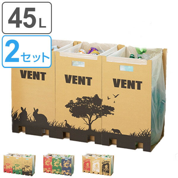 アウトドア ゴミ箱 45Lサイズ 6枚入 3枚1組×2セット ペーパーダストスタンド VENT （ キャンプ レジャー ごみ箱 ダストボックス 簡易ゴミ箱 ペーパーダストボックス 6枚 六枚 折りたたみ 持ち運び ）【3980円以上送料無料】