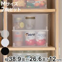 収納ボックス 収納ケース ナチュラ インボックス M 2個セット プラスチック 日本製 ( 小物入れ 収納 カラーボックス インナーボックス おもちゃ箱 コンテ...