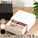 収納ケース ナチュラ クリアモジュール ワイドM 幅37.6×奥行35.5×高さ18.8cm 同色3個セット ( 収納 収納ボックス 引き出し プラスチック 仕...
