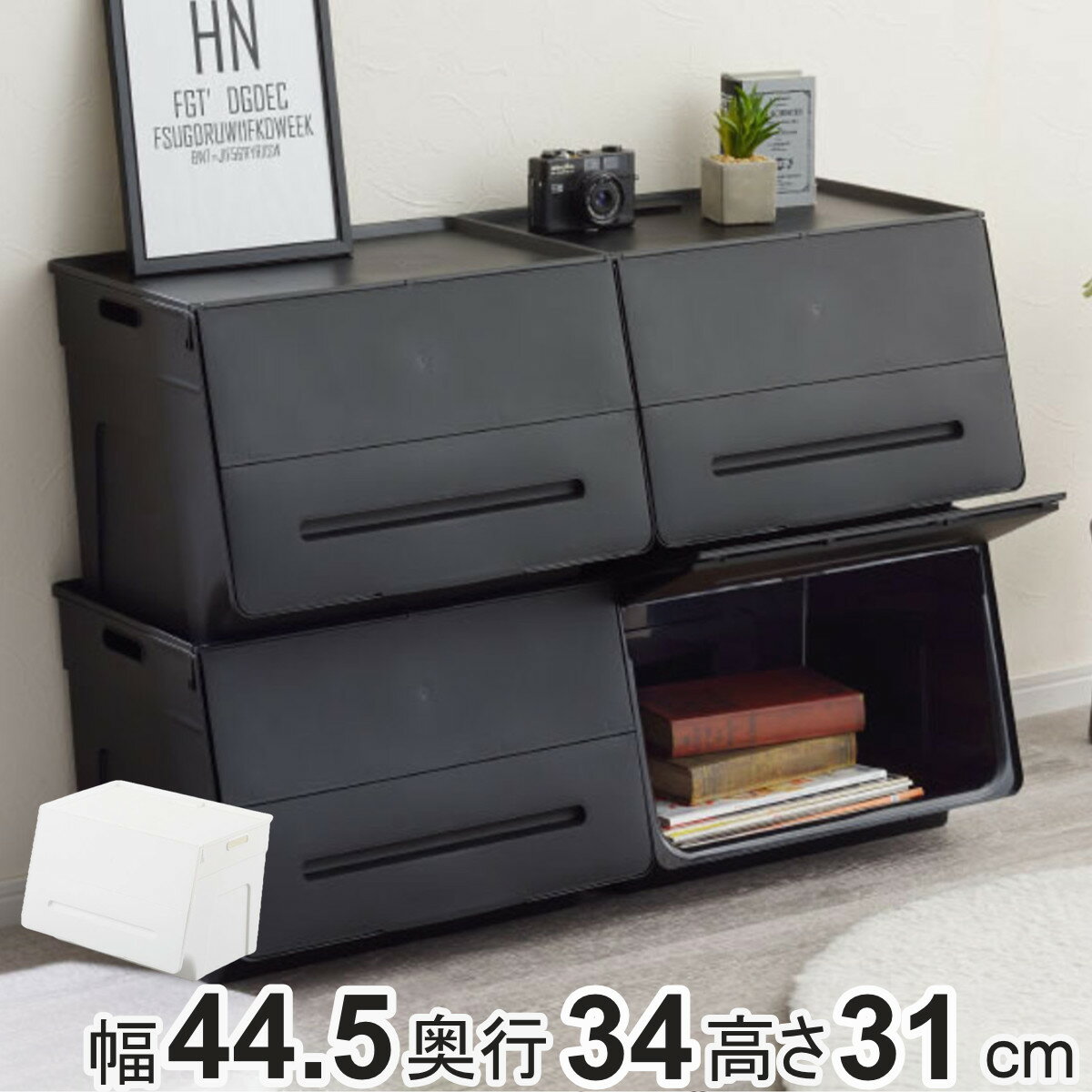 収納ケース フタ付き 前開き ビッグエル 幅44.5×奥行34×高さ31cm ( 収納ボックス 収納 ケース スタッキング プラスチック おもちゃ ストッカー ...