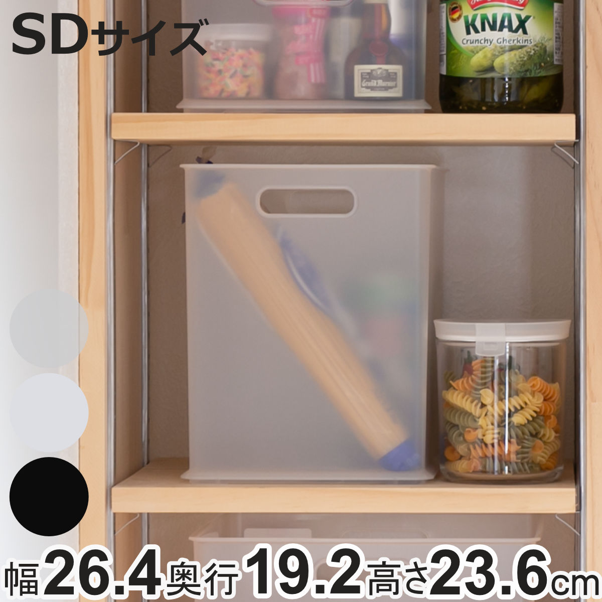 収納ボックス 収納ケース ナチュラ インボックス SD プラスチック 日本製 （ 小物入れ 収納 カラーボックス インナーボックス おもちゃ箱 キッチン ランドリー コンテナ スタッキング 小物収納 インナーケース ケース ボックス ）【3980円以上送料無料】