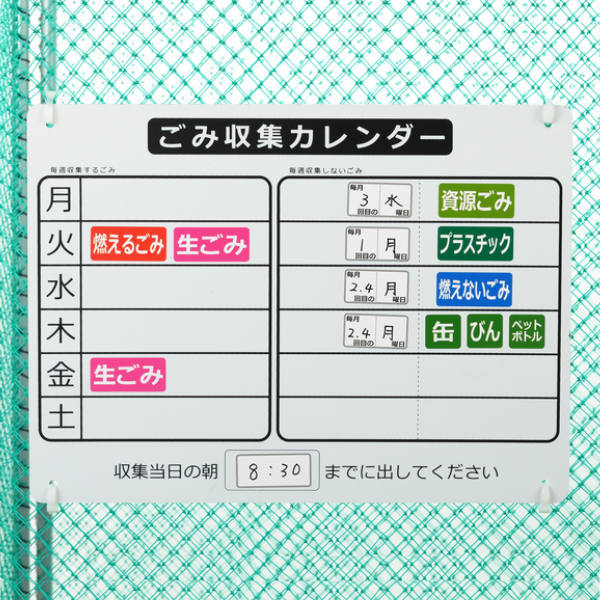 ゴミ収集カレンダー シール付 ゴミステーション ごみ収集 （ ごみ収集カレンダー ゴミカレンダー ゴ ...