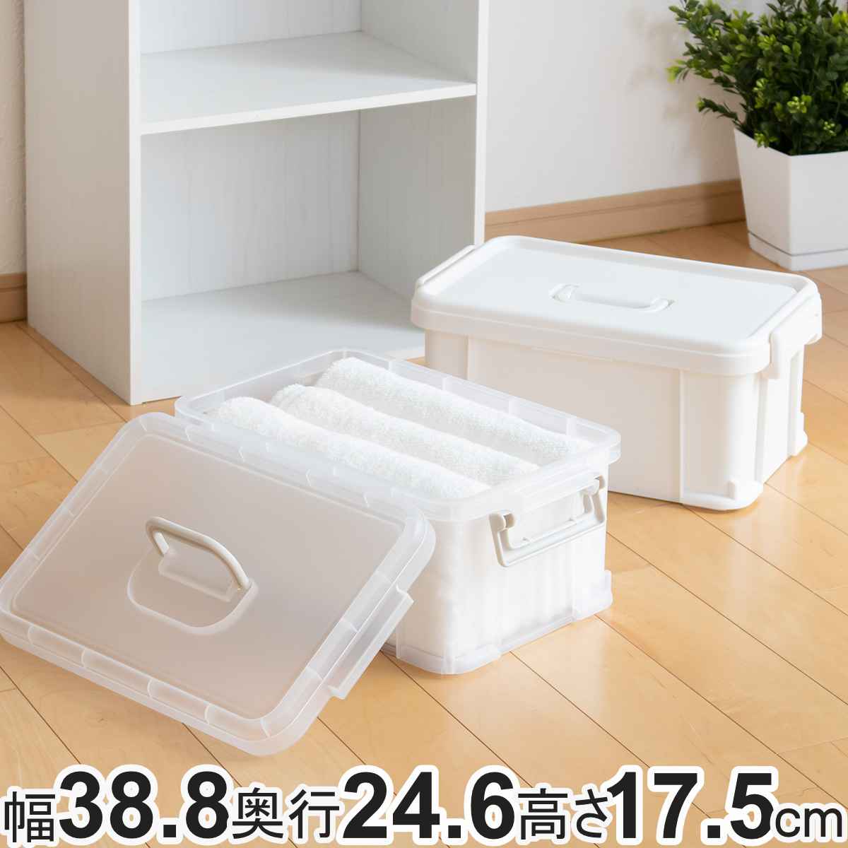 収納ボックス ナチュラトラックス 幅38.8×奥行24.6×高さ17.5cm 39M フタ付き （ コンテナボックス 収納 持ち手 カラーボックス インナーボックス 日本製 収納ケース 積み重ね 持ち運び 工具 文房具 小物入れ 小物 スタッキング ） 【3980円以上送料無料】