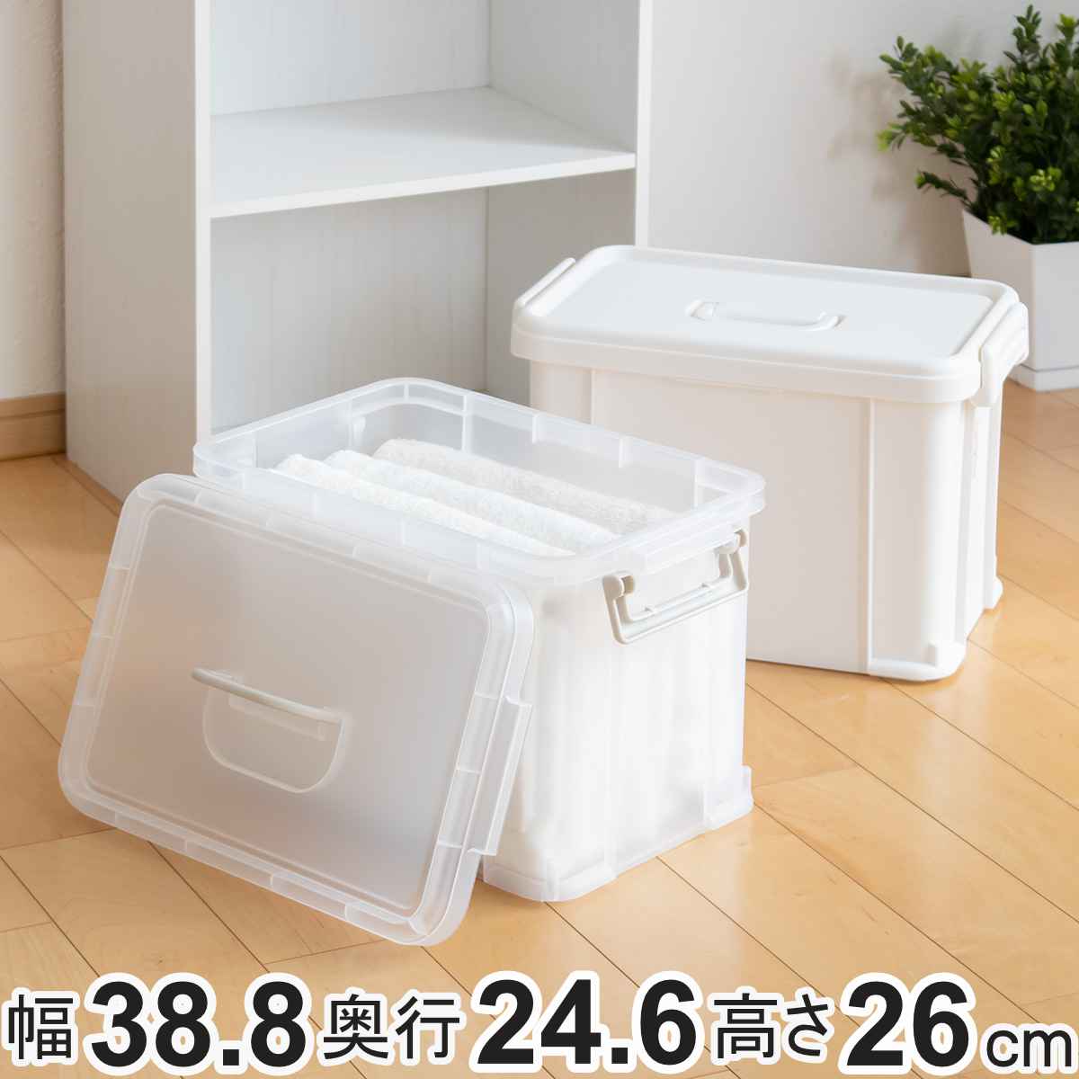 収納ボックス ナチュラトラックス 幅38.8×奥行24.6×高さ26cm 39L フタ付き （ コンテナボックス 収納 持ち手 カラーボックス インナーボックス 日本製 収納ケース 積み重ね 持ち運び 工具 文房具 小物入れ 小物収納 スタッキング ） 【3980円以上送料無料】