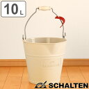 バケツ 10L SCHALTEN バケット 丸型 お