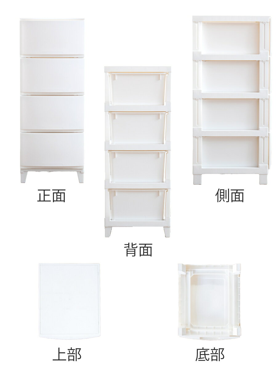 チェスト 4段 幅34×奥行42×高さ87.5cm ルームスシェード （ 収納 プラスチック 引...