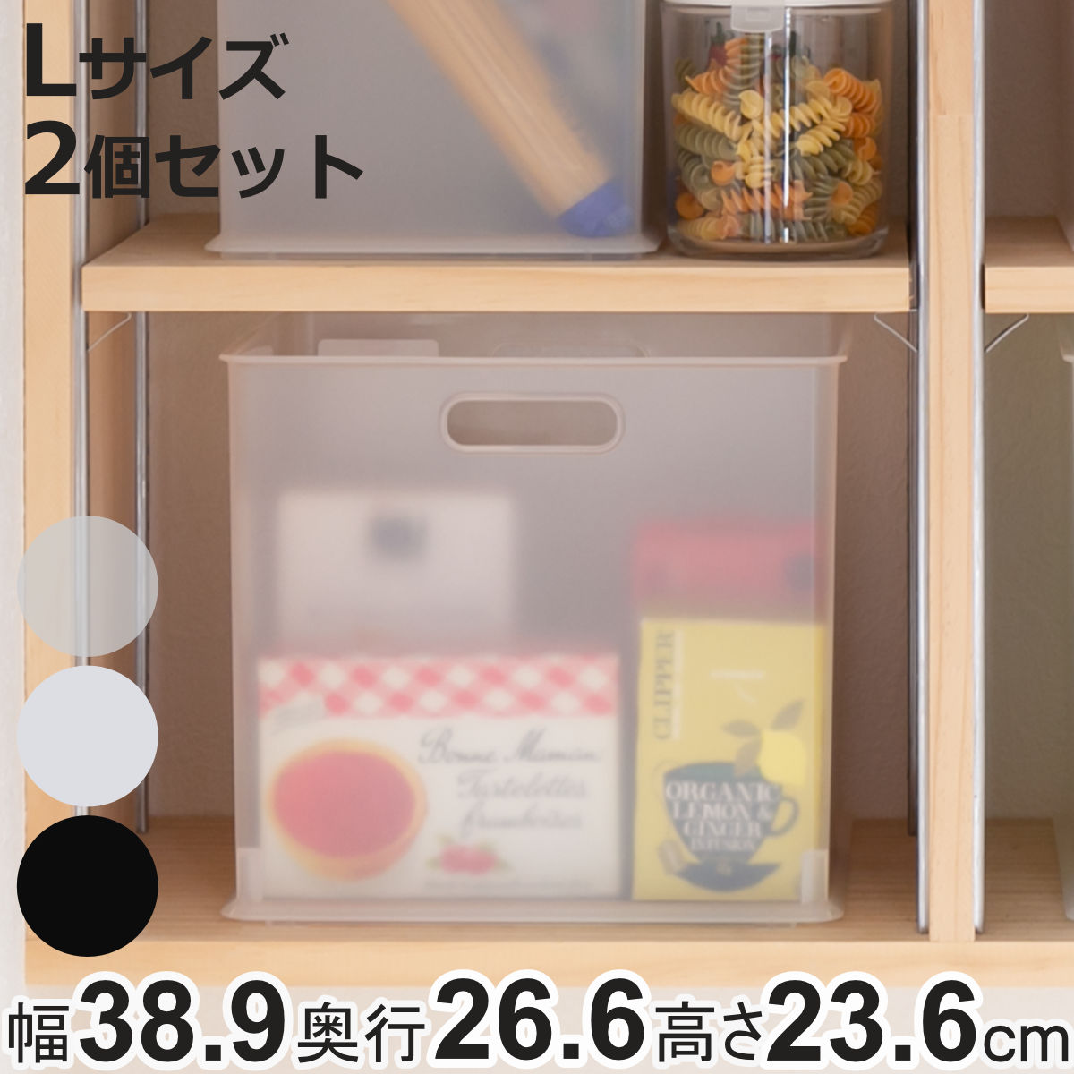 収納ボックス 収納ケース ナチュラ インボックス L プラスチック 日本製 同色2個セット （ 小物入れ 収納 カラーボックス インナーボックス おもちゃ箱 コンテナ 積み重ね スタッキング 小物収納 インナーケース ケース ボックス ）【3980円以上送料無料】