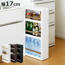 隙間収納 ストランティ ラックB 3段 17cm プラスチック製 コロ付き 完成品 ( キッチン 収納 すき間収納 ラック 隙間 キッチン収納 幅17cm 収納ストッカー キッチンストッカー スリム 組み立て不要 )【3980円以上送料無料】