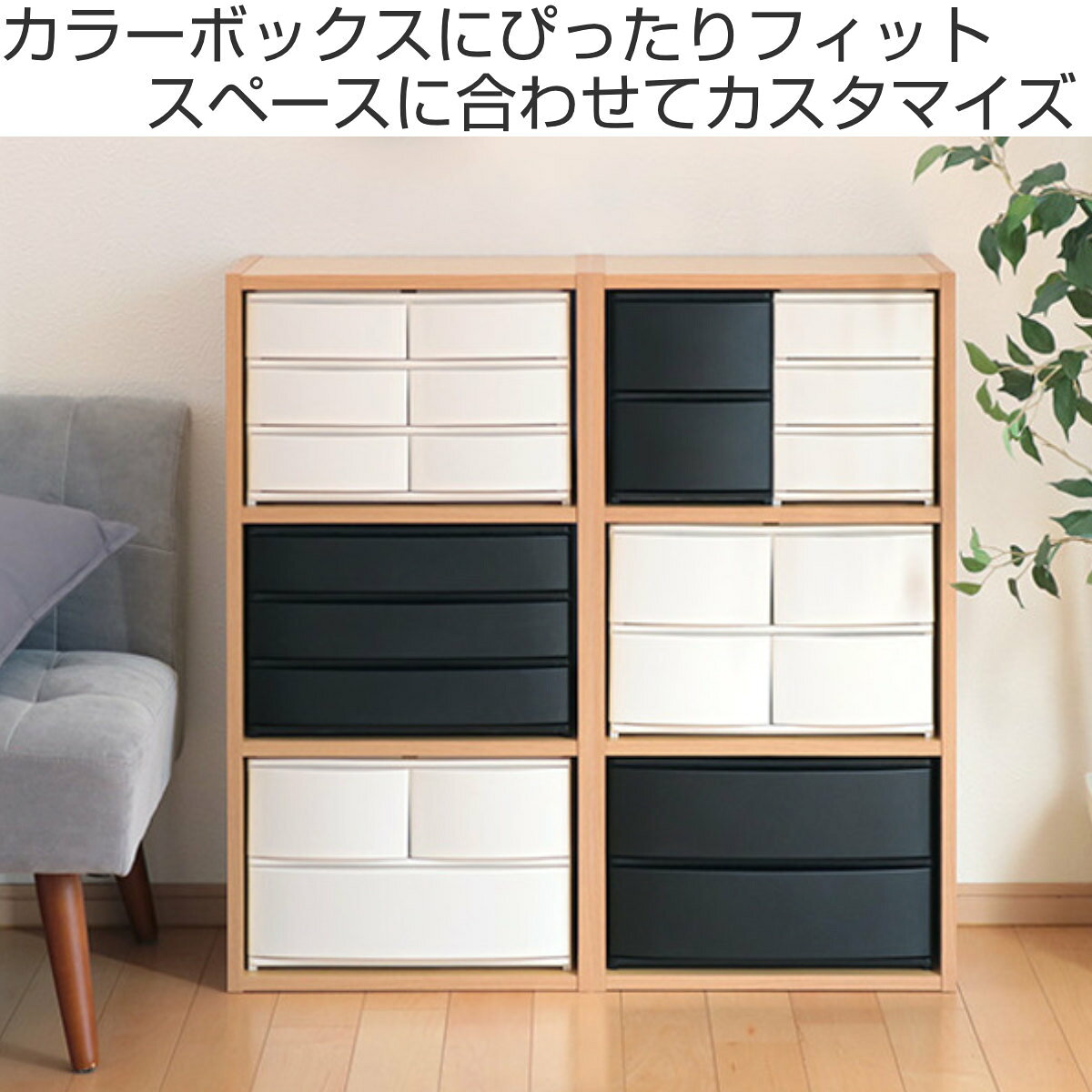 収納ケース 引き出し 幅19.5×奥行26.5×高さ26.5cm A5 浅3段 同色2個セット （ 収納ボックス プラスチック 小物 収納 積み重ね スタッキング ナチュラ ポスデコ 1列 3段 小物入れ 小物整理 浅型 仕分け 幅20 デスク収納 ）【3980円以上送料無料】 colorfulbox-10069805 お弁当グッズのカラフルボックス サンプル画像2