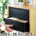 収納ケース 引き出し 幅39×奥行26.5×高さ26.5cm ワイド 深2段 ( 収納ボックス プラスチック 小物 収納 積み重ね スタッキング ナチュラ ポス...