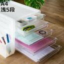 レターケース A4 浅5段 半透明 squ+ ナチュラ ソーフィス ( 収納 書類 引き出し ケース ボックス レターボックス デスク収納 文房具 卓上収納 書類ケース 収納ケース コピー用紙 伝票整理 郵便物 スタッキング 書類整理 )【3980円以上送料無料】