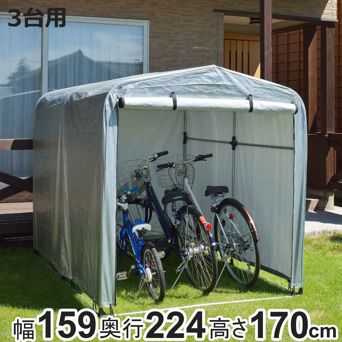 自転車置き場 サイクルハウス 3台用 簡易万能ガレージ 大 ポリエチレン （ 法人限定 簡易ガレージ ...