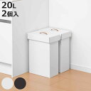 ゴミ箱 20L 組み立て ダンボール 2台入り ( ごみ箱 20リットル 2個入り 段ボール ふた付き スリム 分別 簡易 アウトドア 使い捨て 屋内 屋外 コ...