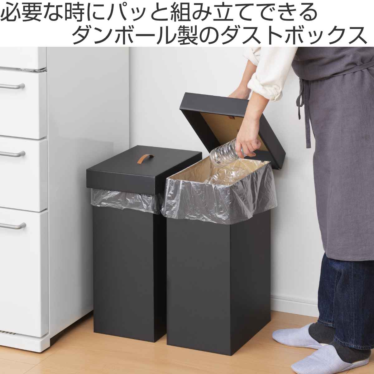ゴミ箱 40L 組み立て ダンボール 2台入り ( ごみ箱 40リットル 2個入り段ボール ふた付き スリム 分別 簡易 アウトドア 使い捨て 屋内 屋外 コンパクト 持ち運び 軽量 ホワイト ブラック シンプル インテリア )【3980円以上送料無料】 [2]