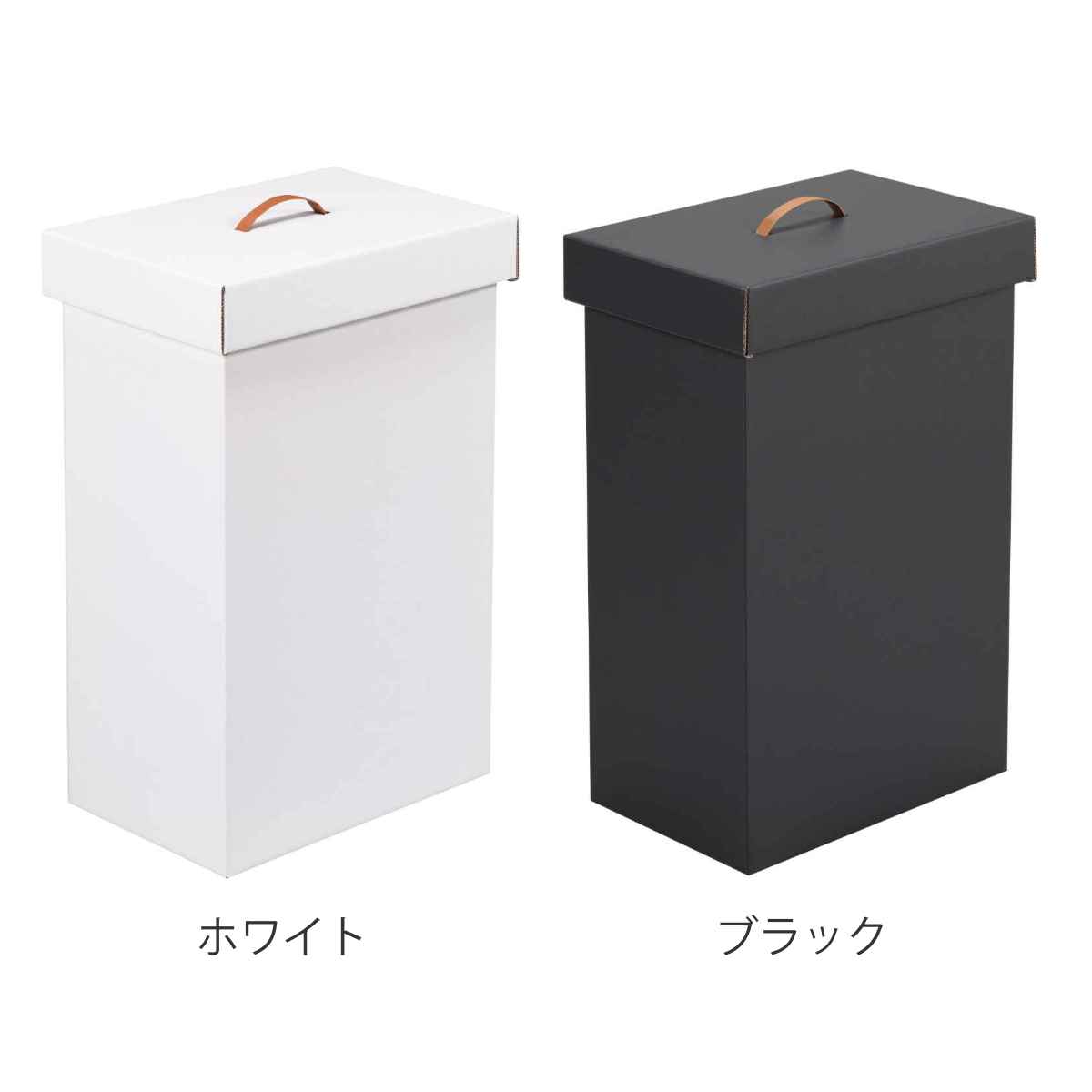ゴミ箱 40L 組み立て ダンボール 2台入り ( ごみ箱 40リットル 2個入り段ボール ふた付き スリム 分別 簡易 アウトドア 使い捨て 屋内 屋外 コンパクト 持ち運び 軽量 ホワイト ブラック シンプル インテリア )【3980円以上送料無料】 [3]