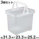 収納ボックス ナチュラ インナーケース 深型 3個セット 持ち手付き 幅31.3×奥行23.3×高さ25.2cm ( 収納ケース インナーボックス 日本製 収納...