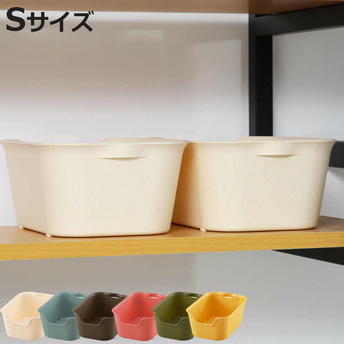 収納ボックス カタス S カラーボッ