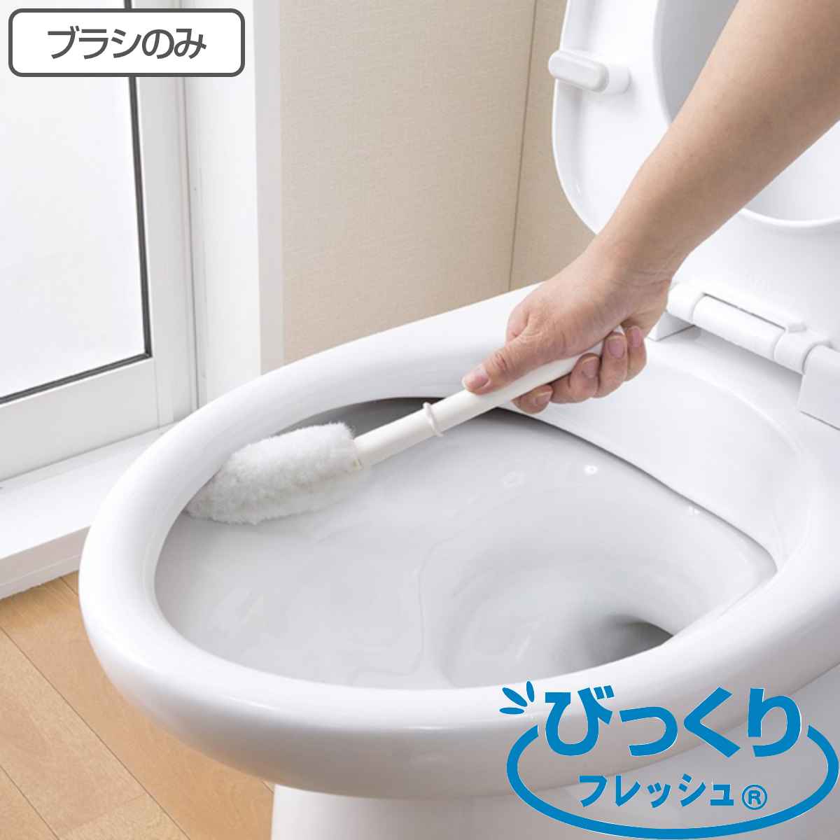 交換用トイレブラシのみ びっくりフレッシュ ミニピカ （ トイレ ブラシ トイレ掃除 そうじ トイレ用ブラシ 便器 清掃 スリム 柄付き 替えブラシ スペア トイレ掃除用品 トイレタリー シンプル ホワイト ） 