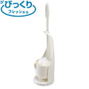 トイレブラシ ケース付き びっくりフレッシュ ( トイレ ブラシ トイレ掃除 そうじ トイレ用ブラシ 便器 清掃 ブラシケース ブラシ入れ スリム 柄付き トイ...