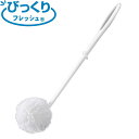 交換用トイレブラシのみ びっくりフレッシュ ( トイレ ブラシ トイレ掃除 そうじ トイレ用ブラシ 便器 清掃 スリム 柄付き 替えブラシ スペア トイレ掃除用...