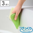 バススポンジ バスピカピカ3色入 ( 風呂掃除 クリーナー スポンジ 3枚入り 抗菌加工 水だけでOK お風呂掃除スポンジ 日本製 二つ折り 浴槽 バスタブ 水...