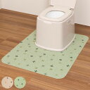 ポータブルトイレマット 介護 ポータブルトイレ マット 吸着 消臭 撥水 ( ポータブルトイレマット トイレマット トイレ用マット 洗える 介護用 排泄 高齢者 排泄介助 介護用品 ポータブルトイレ用 すべり止め 洗濯可能 日本製 ) 【3980円以上送料無料】