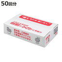 簡易トイレ 防災用 トイレ袋 凝固剤 50回分 ( 汚物処理袋 抗菌 非常時 トイレ 非常用トイレ 介護 断水 防災 キャンプ 日本製 使い捨て 簡易 携帯用ト...