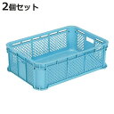 コンテナー スタッキングコンテナー 2個セット サンテナー 内容量42.4L ( コンテナ 農業 収穫 農産物 収納 野菜 みかん 果物 メッシュ 畑 業務用 ...