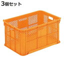 コンテナー スタッキングコンテナー 3個セット サンテナー 内容量68.8L ( コンテナ 農業 収穫 農産物 収納 野菜 みかん 果物 メッシュ 畑 業務用 ...