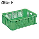 コンテナー スタッキングコンテナー 2個セット サンテナー 内容量44.9L ( コンテナ 農業 収穫 農産物 収納 野菜 みかん 果物 メッシュ 畑 家庭菜園...