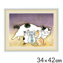 絵画 『安らぎのねこ』 34×42cm 千春 額入り 巧芸画 インテリア ( 送料無料 壁掛け ポスター アートフレーム アートポスター 絵 風水 ねこ ネコ ...