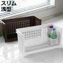 ラック 幅46×奥行19×高さ23cm ラコン 積重ねラック ハーフ 浅型 ホワイト ( 収納 プラスチック 収納ラック スタッキング 積み重ね 隙間 キッチン...