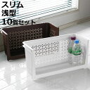 ラック 幅46×奥行19×高さ23cm ラコン 積重ねラック ハーフ 浅型 同色10個セット ホワイト ( 収納 プラスチック 収納ラック スタッキング 積み重...