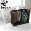 ラック 幅46×奥行19×高さ33cm ラコン 積重ねラック ハーフ 深型 同色8個セット ホワイト ( 収納 プラスチック 収納ラック スタッキング 積み重ね...