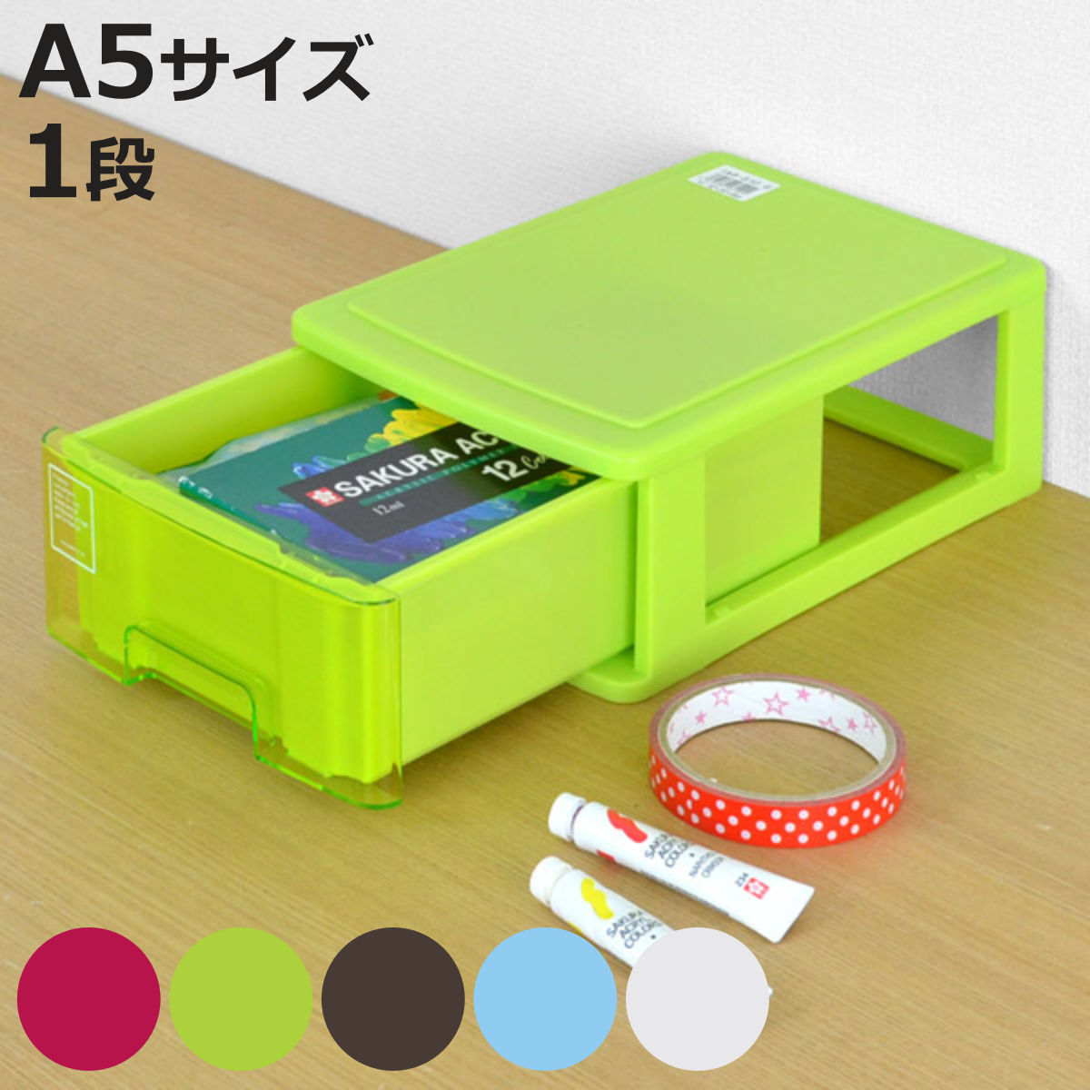 レターケース A5 約 幅19×奥行27×高さ10cm 深型 1段 収納ケース ( 収納 収納ボックス レターラック A5サイズ 文房具 小物収納 書類ケース ...