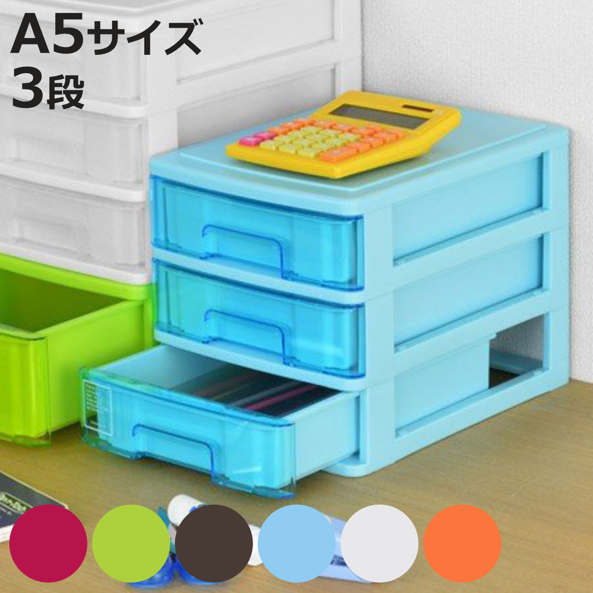 レターケース A5 幅19×奥行27×高さ19cm 3段 収納ケース ( 収納 収納ボックス レターラック A5サイズ 文房具 小物収納 書類ケース レターボッ...